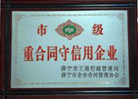 資質(zhì)榮譽(yù) (4).jpg